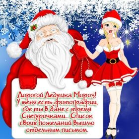 Открытка. Открытки на Новый Год Поздравить с Новым Годом, поздравление на Новый Год, картинка Новый Год Поздравить с Новым Годом, поздравление на Новый Год, картинка Новый Год, открытка на новый год, с новым годом, новый год, картинка со стихами на новый год, открытка на новый год и рождество