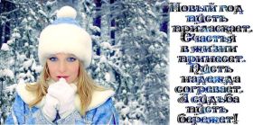 Открытка. Открытки на Новый Год Поздравить с Новым Годом, поздравление на Новый Год, картинка Новый Год Поздравить с Новым Годом, поздравление на Новый Год, картинка Новый Год, открытка на новый год, с новым годом, новый год, картинка со стихами на новый год, открытка на новый год и рождество