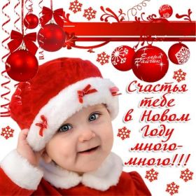 Открытка. Открытки на Новый Год Поздравить с Новым Годом, поздравление на Новый Год, картинка Новый Год Поздравить с Новым Годом, поздравление на Новый Год, картинка Новый Год, открытка на новый год, с новым годом, новый год, картинка со стихами на новый год, открытка на новый год и рождество