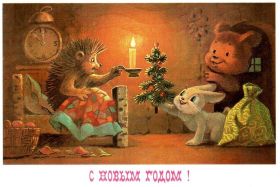 Открытка. Открытки на Новый Год Поздравить с Новым Годом, поздравление на Новый Год, картинка Новый Год Поздравить с Новым Годом, поздравление на Новый Год, картинка Новый Год, открытка на новый год, с новым годом, новый год, картинка со стихами на новый год, открытка на новый год и рождество