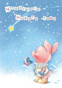 Открытка. Открытки на Новый Год Поздравить с Новым Годом, поздравление на Новый Год, картинка Новый Год Поздравить с Новым Годом, поздравление на Новый Год, картинка Новый Год, открытка на новый год, с новым годом, новый год, картинка со стихами на новый год, открытка на новый год и рождество