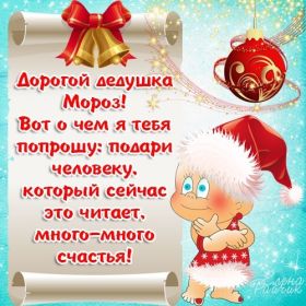 Открытка. Открытки на Новый Год Поздравить с Новым Годом, поздравление на Новый Год, картинка Новый Год Поздравить с Новым Годом, поздравление на Новый Год, картинка Новый Год, открытка на новый год, с новым годом, новый год, картинка со стихами на новый год, открытка на новый год и рождество