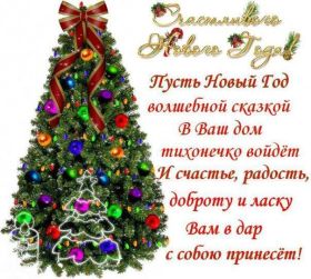 Открытка! Поздравить с Новым Годом, поздравление на Новый Год, картинка Новый Год