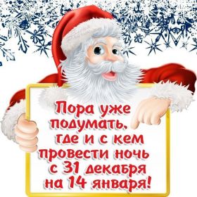 Открытка. Открытки на Новый Год Поздравить с Новым Годом, поздравление на Новый Год, картинка Новый Год Поздравить с Новым Годом, поздравление на Новый Год, картинка Новый Год, открытка на новый год, с новым годом, новый год, картинка со стихами на новый год, открытка на новый год и рождество