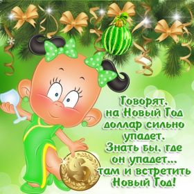 Открытка. Открытки на Новый Год Поздравить с Новым Годом, поздравление на Новый Год, картинка Новый Год Поздравить с Новым Годом, поздравление на Новый Год, картинка Новый Год, открытка на новый год, с новым годом, новый год, картинка со стихами на новый год, открытка на новый год и рождество
