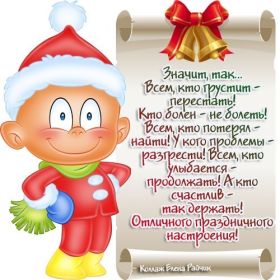 Открытка. Открытки на Новый Год Поздравить с Новым Годом, поздравление на Новый Год, картинка Новый Год Поздравить с Новым Годом, поздравление на Новый Год, картинка Новый Год, открытка на новый год, с новым годом, новый год, картинка со стихами на новый год, открытка на новый год и рождество