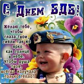 Открытки день ВДВ Открытка день ВДВ день воздушно десантных войск, 2 августа день ВДВ Открытка картинка день ВДВ день воздушно десантных войск, открытки картинки на день ВДВ 2 августа, с днём ВДВ, поздравления с днём ВДВ открытка скачать бесплатно