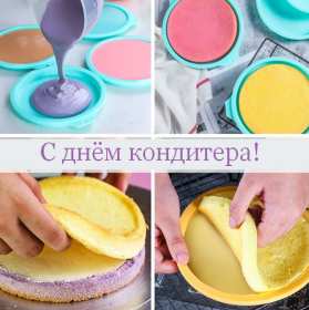 Открытки день кондитера Открытка день кондитера, поздравления с днём кондитера 3 мая Открытка картинка с днём кондитера, день кондитера, открытки картинки на день кондитера, поздравления с днём кондитера, открытка красивая на день кондитера скачать бесплатно