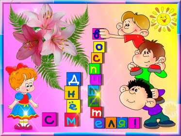 Открытки день воспитателя Открытка с праздником день воспитателя 27 сентября поздравления Открытки картинки с днём воспитателя, с днём дошкольного работника, открытка картинка день воспитателя 27 сентября, день дошкольного работника открытки скачать бесплатно