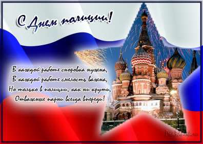 Открытки день полиции Открытка с праздником день полиции, с днём милиции, 10 ноября Открытка картинка с днём милиции, с днём полиции, с праздником день милиции, открытки картинки на день полиции, поздравления с днём милиции открытка скачать бесплатно