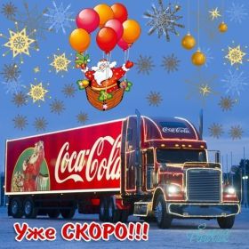 Открытка. Открытки с наступающим Новым Годом Картинка с наступающим новым годом, открытка с наступающим новым годом Картинка с наступающим новым годом, открытка с наступающим новым годом, поздравить с наступающим новым годом, поздравление с наступающим новым годом, скоро новый год