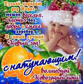 Открытка. Открытки с наступающим Новым Годом Картинка с наступающим новым годом, открытка с наступающим новым годом Картинка с наступающим новым годом, открытка с наступающим новым годом, поздравить с наступающим новым годом, поздравление с наступающим новым годом, скоро новый год