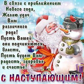 Открытка. Открытки с наступающим Новым Годом Картинка с наступающим новым годом, открытка с наступающим новым годом Картинка с наступающим новым годом, открытка с наступающим новым годом, поздравить с наступающим новым годом, поздравление с наступающим новым годом, скоро новый год