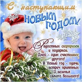 Открытка. Открытки с наступающим Новым Годом Картинка с наступающим новым годом, открытка с наступающим новым годом Картинка с наступающим новым годом, открытка с наступающим новым годом, поздравить с наступающим новым годом, поздравление с наступающим новым годом, скоро новый год