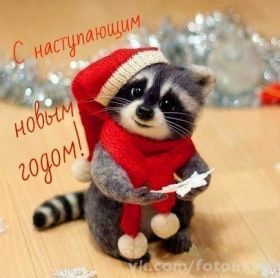 Открытка. Открытки с наступающим Новым Годом Картинка с наступающим новым годом, открытка с наступающим новым годом Картинка с наступающим новым годом, открытка с наступающим новым годом, поздравить с наступающим новым годом, поздравление с наступающим новым годом, скоро новый год