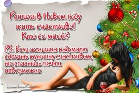 Открытка. Открытки с наступающим Новым Годом Картинка с наступающим новым годом, открытка с наступающим новым годом Картинка с наступающим новым годом, открытка с наступающим новым годом, поздравить с наступающим новым годом, поздравление с наступающим новым годом, скоро новый год