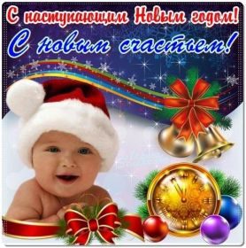 Открытка. Открытки с наступающим Новым Годом Картинка с наступающим новым годом, открытка с наступающим новым годом Картинка с наступающим новым годом, открытка с наступающим новым годом, поздравить с наступающим новым годом, поздравление с наступающим новым годом, скоро новый год