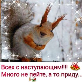 Открытка. Открытки с наступающим Новым Годом Картинка с наступающим новым годом, открытка с наступающим новым годом Картинка с наступающим новым годом, открытка с наступающим новым годом, поздравить с наступающим новым годом, поздравление с наступающим новым годом, скоро новый год