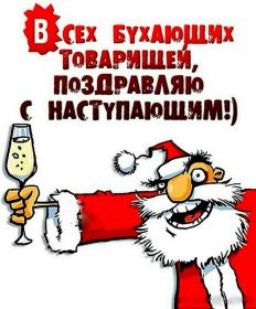 Открытка. Открытки с наступающим Новым Годом Картинка с наступающим новым годом, открытка с наступающим новым годом Картинка с наступающим новым годом, открытка с наступающим новым годом, поздравить с наступающим новым годом, поздравление с наступающим новым годом, скоро новый год