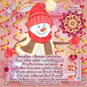 Открытка. Открытки с наступающим Новым Годом Картинка с наступающим новым годом, открытка с наступающим новым годом Картинка с наступающим новым годом, открытка с наступающим новым годом, поздравить с наступающим новым годом, поздравление с наступающим новым годом, скоро новый год