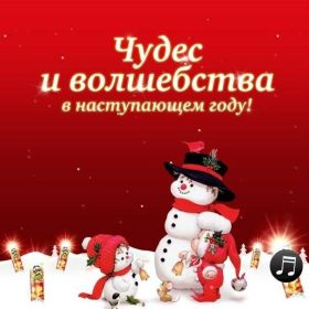 Открытка. Открытки с наступающим Новым Годом Картинка с наступающим новым годом, открытка с наступающим новым годом Картинка с наступающим новым годом, открытка с наступающим новым годом, поздравить с наступающим новым годом, поздравление с наступающим новым годом, скоро новый год