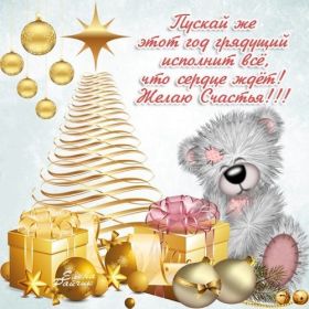 Открытка. Открытки с наступающим Новым Годом Картинка с наступающим новым годом, открытка с наступающим новым годом Картинка с наступающим новым годом, открытка с наступающим новым годом, поздравить с наступающим новым годом, поздравление с наступающим новым годом, скоро новый год