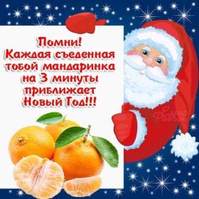 Открытка. Открытки с наступающим Новым Годом Картинка с наступающим новым годом, открытка с наступающим новым годом Картинка с наступающим новым годом, открытка с наступающим новым годом, поздравить с наступающим новым годом, поздравление с наступающим новым годом, скоро новый год