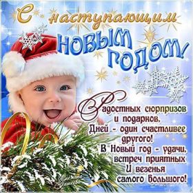 Открытка. Открытки с наступающим Новым Годом Картинка с наступающим новым годом, открытка с наступающим новым годом Картинка с наступающим новым годом, открытка с наступающим новым годом, поздравить с наступающим новым годом, поздравление с наступающим новым годом, скоро новый год