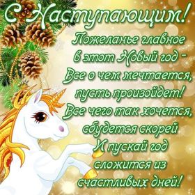 Открытка. Открытки с наступающим Новым Годом Картинка с наступающим новым годом, открытка с наступающим новым годом Картинка с наступающим новым годом, открытка с наступающим новым годом, поздравить с наступающим новым годом, поздравление с наступающим новым годом, скоро новый год