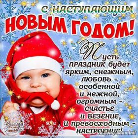Открытка. Открытки с наступающим Новым Годом Картинка с наступающим новым годом, открытка с наступающим новым годом Картинка с наступающим новым годом, открытка с наступающим новым годом, поздравить с наступающим новым годом, поздравление с наступающим новым годом, скоро новый год