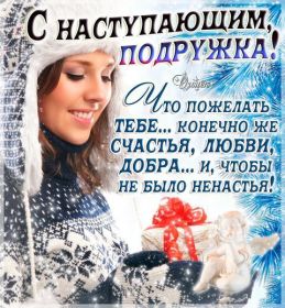 Открытка. Открытки с наступающим Новым Годом Картинка с наступающим новым годом, открытка с наступающим новым годом Картинка с наступающим новым годом, открытка с наступающим новым годом, поздравить с наступающим новым годом, поздравление с наступающим новым годом, скоро новый год