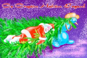 Открытка. Открытки на Старый Новый Год Старый Новый Год, 13 января, поздравить со старым новым годом Старый Новый Год, 13 января, поздравить со старым новым годом, картинка на старый новый год, открытка на старый новый год, прикол про старый новый год, поздравление на старый новый год