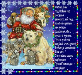 Открытка. Открытки на Старый Новый Год Старый Новый Год, 13 января, поздравить со старым новым годом Старый Новый Год, 13 января, поздравить со старым новым годом, картинка на старый новый год, открытка на старый новый год, прикол про старый новый год, поздравление на старый новый год