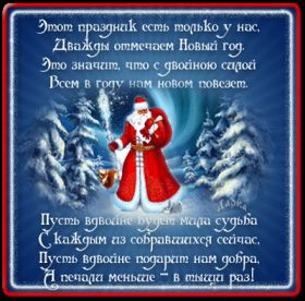 Открытка. Открытки на Старый Новый Год Старый Новый Год, 13 января, поздравить со старым новым годом Старый Новый Год, 13 января, поздравить со старым новым годом, картинка на старый новый год, открытка на старый новый год, прикол про старый новый год, поздравление на старый новый год