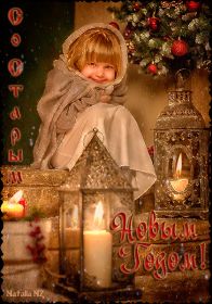 Открытка. Открытки на Старый Новый Год Старый Новый Год, 13 января, поздравить со старым новым годом Старый Новый Год, 13 января, поздравить со старым новым годом, картинка на старый новый год, открытка на старый новый год, прикол про старый новый год, поздравление на старый новый год