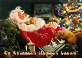 Открытка. Открытки на Старый Новый Год Старый Новый Год, 13 января, поздравить со старым новым годом Старый Новый Год, 13 января, поздравить со старым новым годом, картинка на старый новый год, открытка на старый новый год, прикол про старый новый год, поздравление на старый новый год