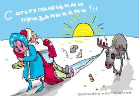 Открытка. Открытки на Старый Новый Год Старый Новый Год, 13 января, поздравить со старым новым годом Старый Новый Год, 13 января, поздравить со старым новым годом, картинка на старый новый год, открытка на старый новый год, прикол про старый новый год, поздравление на старый новый год