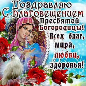 Открытка. Благовещение Благовещение, картина Благовещение, праздник 7 апреля, поздравить с Благовещением Благовещение, картина Благовещение, праздник 7 апреля, поздравить с Благовещением, картинка с Благовещением пресвятой Богородицы, открытка с Благовещением