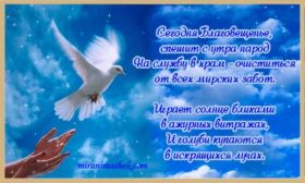 Открытка. Благовещение Благовещение, картина Благовещение, праздник 7 апреля, поздравить с Благовещением Благовещение, картина Благовещение, праздник 7 апреля, поздравить с Благовещением, картинка с Благовещением пресвятой Богородицы, открытка с Благовещением