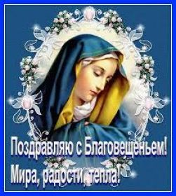 Открытка. Благовещение Благовещение, картина Благовещение, праздник 7 апреля, поздравить с Благовещением Благовещение, картина Благовещение, праздник 7 апреля, поздравить с Благовещением, картинка с Благовещением пресвятой Богородицы, открытка с Благовещением