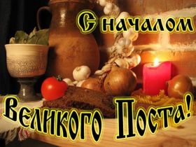 Открытка. Великий пост Великий пост, Великий пост 2022 2023 2024, картинка Великий пост, открытка Великий пост Великий пост, Великий пост 2022 2023 2024, картинка Великий пост, открытка Великий пост, с Великим Постом, открытка на Великий пост, пост, с началом Великого поста, поздравить с началом Великого поста