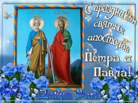 Открытка. День святых Петра и Павла День святых Петра и Павла, картина с днем святых Петра и Павла День святых Петра и Павла, картина с днем святых Петра и Павла, праздник 29 июня, поздравить с днем св Петра и Павла, с днем святых апостолов Петра и Павла