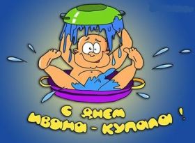 Открытка. Иван Купала Иван Купала, день Ивана Купалы, поздравить с днем Ивана Купалы Иван Купала, день Ивана Купалы, поздравить с днем Ивана Купалы, поздравление на день Ивана Купалы, с праздником Ивана Купала, праздник 7 июля