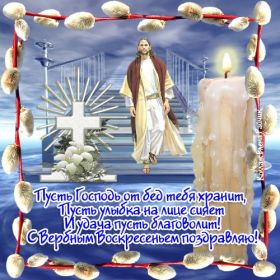 Открытка. Вербное воскресение Вербное воскресенье, поздравить с вербным воскресеньем, картинка Вербное воскресенье Вербное воскресенье, поздравить с вербным воскресеньем, картинка Вербное воскресенье, Вербное воскресенье 2018, праздник Вербное воскресенье, с вербным вочкресеньем