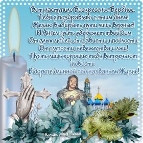 Открытка. Вербное воскресение Вербное воскресенье, поздравить с вербным воскресеньем, картинка Вербное воскресенье Вербное воскресенье, поздравить с вербным воскресеньем, картинка Вербное воскресенье, Вербное воскресенье 2018, праздник Вербное воскресенье, с вербным вочкресеньем