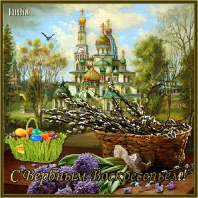 Открытка. Вербное воскресение Вербное воскресенье, поздравить с вербным воскресеньем, картинка Вербное воскресенье Вербное воскресенье, поздравить с вербным воскресеньем, картинка Вербное воскресенье, Вербное воскресенье 2018, праздник Вербное воскресенье, с вербным вочкресеньем