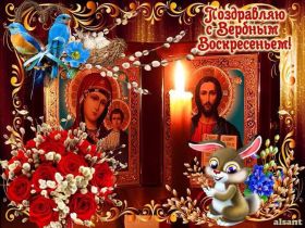 Открытка. Вербное воскресение Вербное воскресенье, поздравить с вербным воскресеньем, картинка Вербное воскресенье Вербное воскресенье, поздравить с вербным воскресеньем, картинка Вербное воскресенье, Вербное воскресенье 2018, праздник Вербное воскресенье, с вербным вочкресеньем