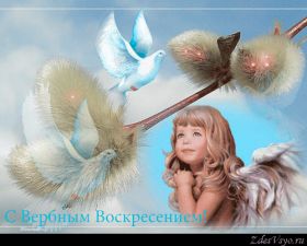 Открытка. Вербное воскресение Вербное воскресенье, поздравить с вербным воскресеньем, картинка Вербное воскресенье Вербное воскресенье гифка, поздравить с вербным воскресеньем анимация, блестящая картинка Вербное воскресенье, gif Вербное воскресенье
