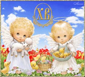 Открытка. Пасха Пасха, гифка на Пасху, живые картинки с Пасхой, Пасха 2022 2023 2024, поздравить с Пасхой Пасха, гифка на Пасху, живые картинки с Пасхой, Пасха 2022 2023 2024, поздравить с Пасхой, блестящие картинки на Пасху, gif Пасха, анимация Пасха, блестящие стикеры на Пасху