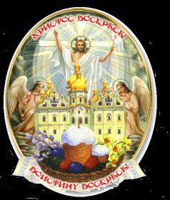 Открытка. Пасха Пасха, гифка на Пасху, живые картинки с Пасхой, Пасха 2022 2023 2024, поздравить с Пасхой Пасха, гифка на Пасху, живые картинки с Пасхой, Пасха 2022 2023 2024, поздравить с Пасхой, блестящие картинки на Пасху, gif Пасха, анимация Пасха, блестящие стикеры на Пасху